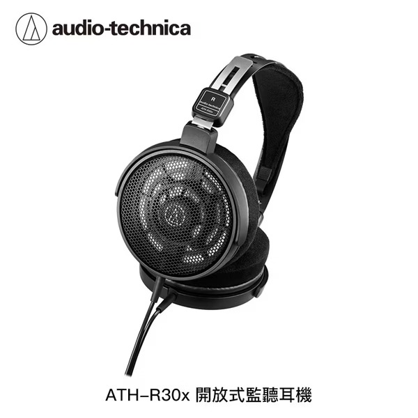 【AUDIO TECHNICA】鐵三角 ATH-R30x 開放式監聽耳機◉80D026